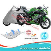 +แถมถุงผ้ามีซิป+ ผ้าคลุมมอเตอร์ไซค์ KAWASAKI-NINJA-FAMILY กันน้ำ 100% กันUV ผ้าคลุมรถมอเตอร์ไซค์ ผ้าคลุมรถ Motorcycle Covers