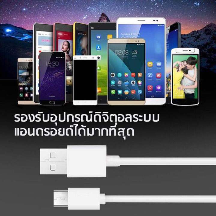 สายชาร์จ-mircousb-fast-charging-cable-รองรับ-รุ่น-samsung-huawei-xiaomi-sony-oppo-vivo-android-smartphone-htc-ps4-and-more