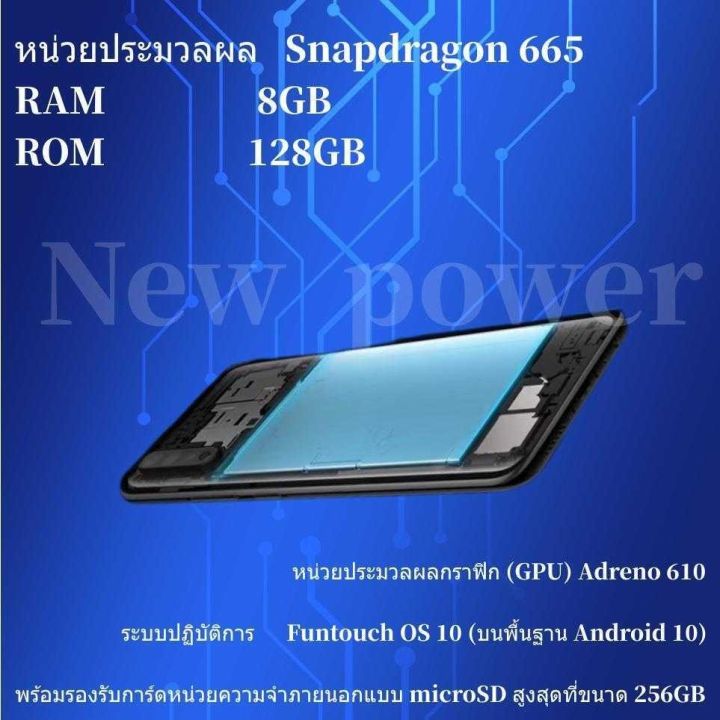 vivo-มือถือโทรศัพท์มือถือvivo-y50-วีโว้-50-ขนาดหน้าจอ-6-53-นิ้ว-ram-8-rom-128-gb-แถมฟิล์มกระจกให้ฟรี-ฟรีเคสใส-ประกันร้าน-1-ปี