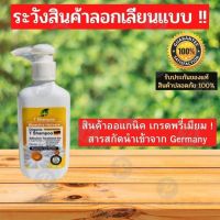 TAR Shampoo Organic 150มล. แชมพูออแกนิค  สะเก็ดเงิน เซ็บเดิร์ม คัน รังแค ลอก