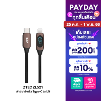 [ทักแชทรับคูปอง] ZTEC ZL521 สายชาร์จ 27W สายวัดกำลังไฟ USB-C to Lightning วัสดุสายถัก สายชาร์จยาว 1 เมตร -2Y