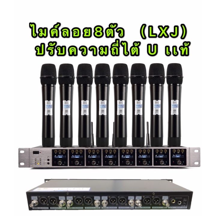 ไมค์ลอยไร้สาย-8ตัว-uhf-รุ่น-lx-8080-คลื่นความที-uhf-ปรับความถี่ได้