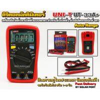 Digital Multimeter UNI-T รุ่น UT-33A+ ดิจิตอลมัลติมิเตอร์ UNI-T UT33A+ เครื่องมือวัดค่าทางไฟฟ้าสำหรับช่างมืออาชีพ