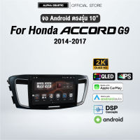 จอแอนดรอย ตรงรุ่น Alpha Coustic 10 นิ้ว สำหรับรถ Honda  Accord G9 2013-2018