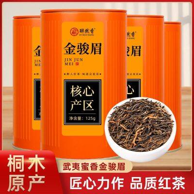 Zuiranxiang premium Jinjunmei authentic honey-scented black tea strong-scented bulk cans 250g