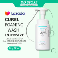 Curel INTENSIVE MOISTURE CARE Foaming Wash 150ml คิวเรล อินเทนซีฟ มอยส์เจอร์ แคร์ โฟมมิ่ง วอช 150 มล