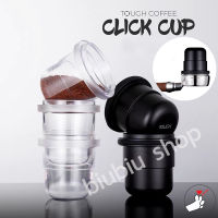 Tough coffee Dosing cup / Click cup  ถ้วยโดส กระบอกโดส ตวงเมล็ดกาแฟ รองผงกาแฟไม่ให้หก