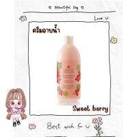 ครีมอาบน้ำกลิ่นหอมฟุ้งOriental Beauty Sweet Berry Shower Cream400ml.ช่วยถนอมความชุ่มชื่นสมดุล เผยผิวสุขภาพดีไม่แห้งตึง ด้วยคุณค่าบำรุงจากธรรมชาติผิวหอมกรุ่น สดชื่นยาวนาน