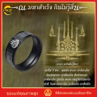 PXJF-แหวนยันต์ห้าแถว ชุบทอง แหวนผู้ชายและผู้หญิง พิธีสวดมนต์ บบมืออาชีพ ไม่ลอกไม่ดำ แหวนทอง จะเป็นการช่วยเพิ่มบุญ แหวนพระ