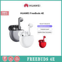 FreeBuds Huawei 4e ไร้สายหูฟังบลูทูธหูฟังลดเสียงรบกวนที่ใช้งานอยู่