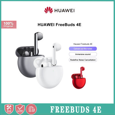 FreeBuds Huawei 4e ไร้สายหูฟังบลูทูธหูฟังลดเสียงรบกวนที่ใช้งานอยู่