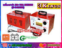 เครื่องชาร์จแบตเตอรี่ 24v 30A 3KINGS (K-241030)  - ชนิดหม้อแปลง มีความทนทานสูง ปรับระดับการชาร์จได้ 6v 12v 24v พร้อมรับประกันสินค้า 1 ปี by nk-marketing