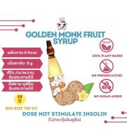 ?keto ?ไซรัปหล่อฮังก๊วยสีทอง 750ml GOLDEN MONK FRUIT SYRUP ปราศจากน้ำตาลทราย ใช้ปรุงอาหาร ขนม เครื่องดื่ม