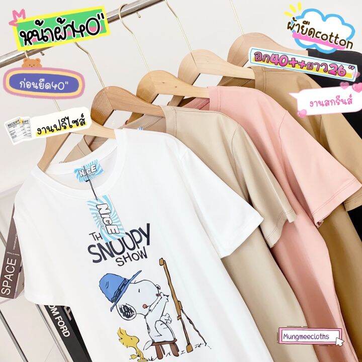 ap-เสื้อยืดคอตตอน-คอกลม-แขนสั้นสกรีนส์-ลาย-freesize-ลายเยอะมากแม่-หน้าผ้า40-อก-40-46-ยาว26