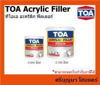 TOA ACRYLIC FILLER | สีโป๊ว ผนัง ทีโอเอ อะคริลิก ฟิลเลอร์ | โป้ว โป๊ว ผนัง | ขนาด 0.946 ลิตร และ ขนาด 3.785 ลิตร