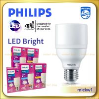 Spot ☀Philips หลอดไฟ LED Bright MyCare 9W 11W 13W 15W 17W ทรงกระบอก❇