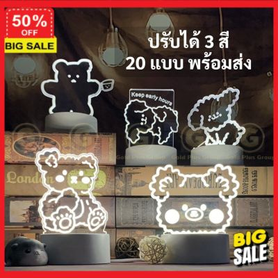 โคมไฟ (ลูกค้าใหม่ลดอีก5%) โคมไฟ Led โคมไฟแต่งบ้าน 3D อะคริลิค  3D LED ไฟตกแต่ง ไฟกลางคืน 3 มิติ ไฟแต่งห้อง ห้องนอน ตกแต่งห้องนอน โคมไฟตั้งโต๊ะ  โคมไฟอ่านหนังสือ