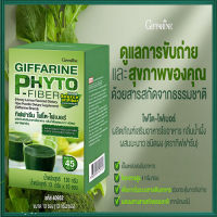 ของแท้ราคาน่าคบ?กิฟารีนไฟโตไฟเบอร์กระตุ้นการขับถ่าย/จำนวน1กล่อง/รหัส40952/บรรจุ10ซอง#ByLekPR