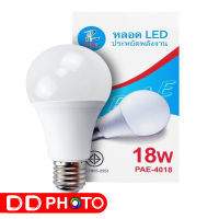 หลอดไฟ LED PAE-4018 18W ขั้ว E27 White-6500K/Yellow-3500K (2 สี แสงขาว, เหลือง) ไฟประหยัดพลังงาน มีมอก