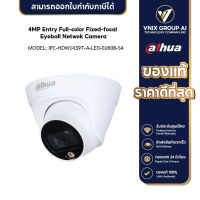 Dahua กล้องวงจรปิด รุ่น IPC-HDW1439T-A-LED-0280B-S4 4MP Entry Full Color Fixed-Focal Eyeball Network Camera