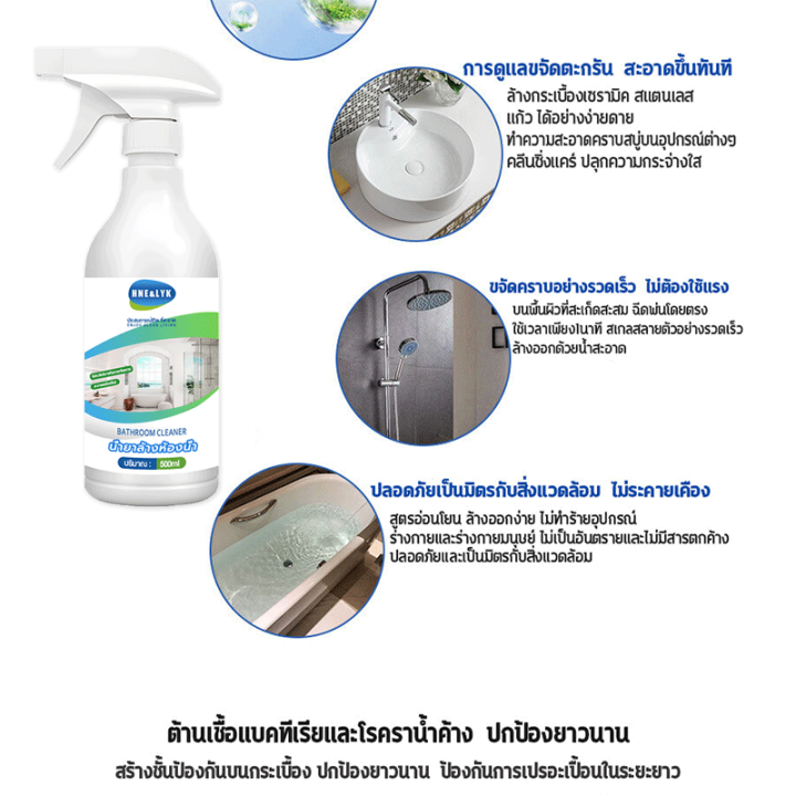 เปลี่ยนโฉมห้องน้ำของคุณให้ใหม่-500ml-น้ำยาล้างห้องน้ำ-โฟมทำความสะอาดห้องน้ำ-น้ำยาทำความสะอาดห้องน้ำ-โฟมล้างห้องน้ำ-กระจกห้องน้ำ-ก๊อกน้ำ-กระเบื้องเซรามิค-ล้างแล้วเหมือนใหม่-ทำความสะอาดลึก-น้ำยาดับกลิ่น