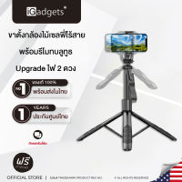 iGadgets ขาตั้งกล้องไม้เซลฟี่ไร้สาย 1.55m พับได้มาพร้อมรีโมทบลูทูธ พิเศษสามารถใกล้องแอคชั่น Gopro สมาร์ทโฟนได้ แข็งแรงมีคุณภาพสูง