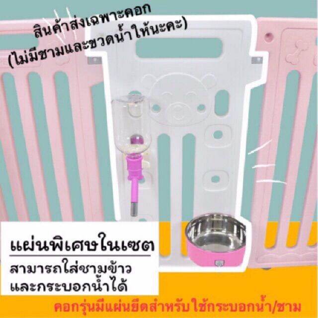 ส่งฟรี-คอกหมา-รั้วกั้นหมา-กรงกั้น-คอกกั้น-กรงหมา-รุ่นใหม่-มีแผ่นยึดกระบอกน้ำ-ชามข้าวน้องหมา-คอกสนาม-คอกหมาสนาม-คอกหมาพลาสติก