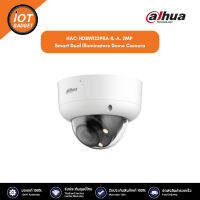 Dahua กล้องวงจรปิด รุ่น HAC-HDBW1239RAP-IL-A-0280B-S2 2MP Smart Dual Illuminators Dome Camera