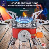 เตาแก๊สปิกนิค เตาแก๊สพกพา เตาแก๊สพับได้ เตาแก๊สมินิ พร้อมกระเป๋า PORTABLE CARD TYPE STOVE  K-202/K-203 #B-089