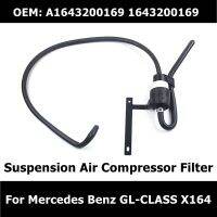 A1643200169 1643200169 Car Essories Suspension Air Compressor Filter For Mercedes Benz GL-CLASS X164 Filter Compressor