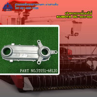 ฝาครอบห้องโซ่ PART NO.5T051-68120(KUBOTA DC-60,DC-68)