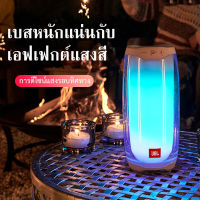 ลำโพงไร้สาย ลำโพงบลูทูธ พร้อมไฟ LED แสงสี ลำโพงเชื่อมต่อไร้สาย PLUSE 4 สร้างบรรยากาศจากแสงไฟ LED ภายใน ตามจังหวะของเสียงดนตรี