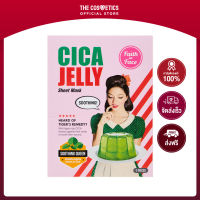 Faith In Face Cica Jelly Sheet Mask Inner 7 Pcs. **ไม่รวมส่ง     แผ่นมาส์กหน้าสูตรซิก้า