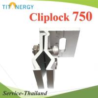 ชุดยึดหนีบ ลอนหลังคาเมทัลชีท Cliplock 750 รุ่น TIT-Cliplock-750