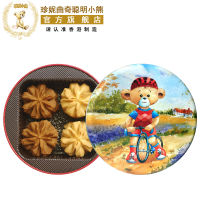 EA（香港进口）Original Imported From Hong Kong Hong Kong Jenny Cookie Smart Bear 98g กระป๋องรสคู่ 2mix ครีมดอกไม้ + กาแฟกล่องของขวัญดอกไม้