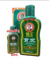 แชมพูป้าหวัง 380mlแถมฟรี80ml 1ขวด สูตรสำหรับคนผมร่วง ผมบาง ที่เกิดจากความมันบนหนังศีรษะ BAWANG