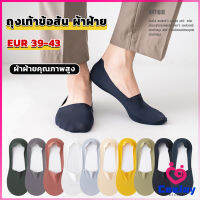 CeeJay ถุงเท้าข้อสั้น เนื้อผ้าเด้ง เย็น กันลื่น สีพื้น สําหรับผู้ชาย EUR 39-43 Mens socks