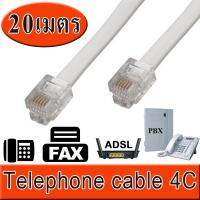 สายโทรศัพท์ 4 Core แบบแบน สีขาว พร้อมหัว RJ11 แบบ 6P4C ยาว 20m ( RJ11 6P4C Telephone Extension Cable Connector White )