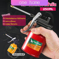 One Home กระบอกหยอดน้ำมัน ปากยาว 250ml  Lubricant Spray Can