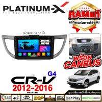 PLATINUM-X  จอแอนดรอย 10นิ้ว HONDA CR-V CRV 12-16 CANBUS / ฮอนด้า ซีอาร์วี 2012 2555  แคนบัส จอติดรถยนต์ ปลั๊กตรงรุ่น SIM Android Android car GPS WIFI