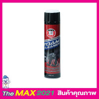 UT Multi-Purpose Foam Cleaner สเปรย์ทำความสะอาด สเปรย์ขจัดคราบ สเปรย์โฟม สเปรย์ขัดเบาะ สเปรย์ฟอกเบาะ น้ำยาขัดเบาะ น้ำยาขัดเบาะรถ ขนาด 650ml