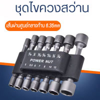 Power Nut Driver เจาะ Bit Set 14 Pcs, Hex Shank Quick-Change Nut Driver Socket Kit เมตริกสำหรับซ็อกเก็ตประแจสกรูไขควงไฟฟ้า