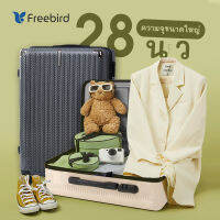 Freebird ความจุขนาดใหญ่ คุณภาพ แฟชั่น ป้องกันรอยขีดข่วน หลายสี เลือกได้ กันขโมย ล็อครหัสผ่าน ขึ้นเครื่องได้ กระเป๋าเดินทาง 28 นิ้ว