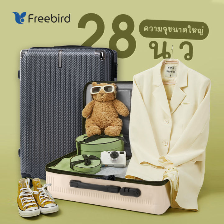 freebird-ความจุขนาดใหญ่-คุณภาพ-แฟชั่น-ป้องกันรอยขีดข่วน-หลายสี-เลือกได้-กันขโมย-ล็อครหัสผ่าน-ขึ้นเครื่องได้-กระเป๋าเดินทาง-28-นิ้ว