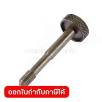 MAKITA (มากีต้า) อะไหล่ Holder Bolt ใช้กับเครื่องมัลติทูลล์ รุ่น DTM51