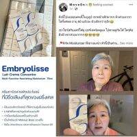 ✨ของแท้100%✨ Embryolisse ?? จากฝรั่งเศส ?? ดังมากกก #ครีมทาผิวสารพัดประโยชน์ มอยซ์เจอไรเซอร์บำรุงผิว #ครีมในตำนานนน  ขนาด 75ml. ของแท้100%