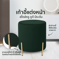 เก้าอี้แต่งหน้า / เก้าอี้สตูล รุ่น Lara (UPF 029) สี Dark Green สไตล์นอร์ดิก หุ้มผ้ากำมะหยี่ ขาเหล็ก สีโรสโกล Fullhouse