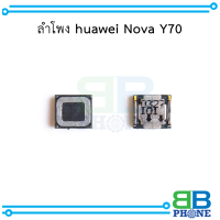 ลำโพง huawei Nova Y70