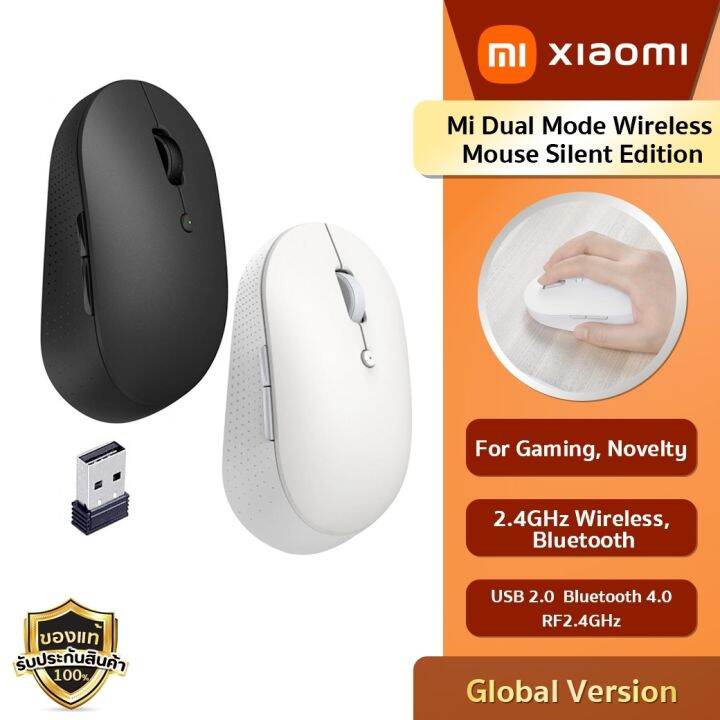 Xiaomi Mi Dual Mode Wireless Mouse Silent Edition - เม้าส์ไร้สาย แบบ ...