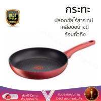 กระทะทอด กระทะเคลือบอย่างดี PAN TEFAL CHARACTER 24CM RED  TEFAL  C6820472 ร้อนเร็ว กระจายความร้อนทั่วถึง เคลือบอย่างดี ไม่ติดผิวหน้า ปลอดภัยไร้สารเคมี Cooking Pans จัดส่งฟรีทั่วประเทศ